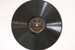 78RPM/SP 寿々木米若 乃木将軍と辻占売(五) / 乃木将軍と辻占売(六) 30003 COMET /00500