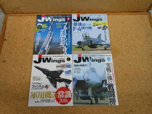 中古本■Jwings Jウインング 2014年9月/2014年12月/2016年1月/2021年1月 4冊セット
