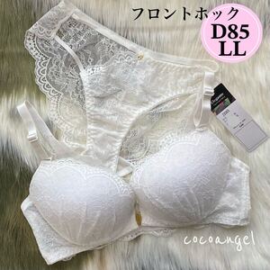 【D85-LL ホワイト 上下】新品 フロントホック ブラジャーショーツセット パッド付き レース 透けパンティ 清楚系 大きいサイズ Dカップ