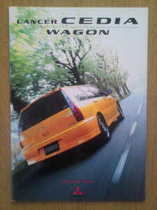 三菱　ランサー　セディア　ワゴン　カタログ　2001年5月　