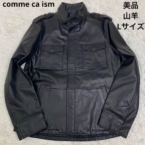 美品 Lサイズ 【極上ゴートレザー】comme ca ism コムサ イズム M-65 レザージャケット ブルゾン ミリタリー 山羊 本革 羊革 ブラック 