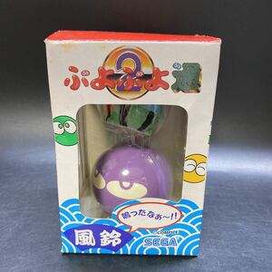 未開封 ぷよぷよ通 風鈴 鳴ったなぁ〜!! 紫 スイカ セガ 稀少 レア レトロ 当時物 ぷよぷよ 陶器