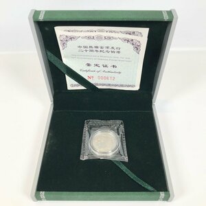 ■【買取まねきや】中国 パンダコイン プラチナ 100元 1/10oz 熊猫金幣友好二十周年 2002年 箱付き 計1点■