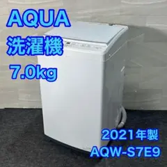 AQUA 全自動洗濯機 7kg AQW-S7E9 新生活 2021年 d3232