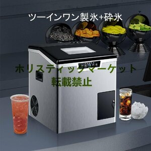 新発売 卓上型 自動製氷機 かき氷機 簡単操作 家庭用 業務用 ステンレス鋼 アイスメーカー 家族 パーティー 商業に最適 (スクエア氷) A697