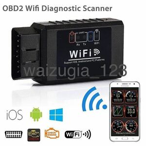 ★数量限定！OBD2 診断ツール ELM327 WIFI スマホで診断【b507】