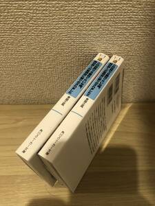 この世界で９番目ぐらいな俺、異世界人の監視役に駆り出されました　計2巻セット　東雲立風　角川スニーカー文庫　ラノベ　ライトノベル