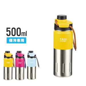 【在庫処分】水筒 500ml マグボトル 保冷専用 スクリュー栓 キャップが落ちない ステンレス フレームイエロー M5-MGKPJ02919YE