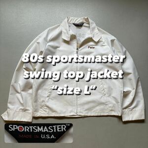 80s sportsmaster swing top jacket “size L” 80年代 スポーツマスター スイングトップジャケット ドリズラージャケット 白