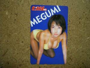 megum・ピカソNG　MEGUMI　テレカ