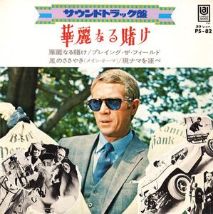 7 Michel Legrand 華麗なる賭け Thomas Crown Affair PS82 UNITED ARTISTS /00080