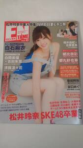 １５　９　月刊エンタメ　白石麻衣　秋元真夏　相楽伊織　松井玲奈　宮脇咲良　白間美瑠　吉田朱里　都丸紗也華　柏木由紀　北原里英　