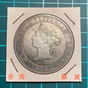 香港一円銀貨　 ヴィクトリア女王　 イギリス　硬貨　古銭　コイン