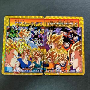 ドラゴンボール カードダス DBカードダス10億枚突破記念