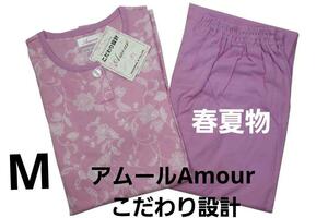 即決★アムールAmour/荒川　こだわり設計　春夏物パジャマ（M) №w85　新品　８分袖＋8分パンツ　