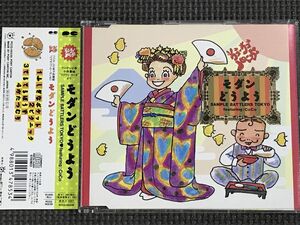 CoCo　ウゴウゴルーガ　モダンどうよう　SAMPLE BATTLERS TOKYO featuring CoCo　CD
