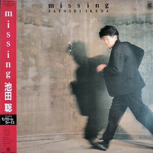 【 LP】 池田聡/ Missing