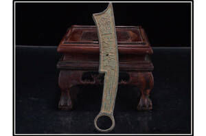 民間仕入れ品　中国秦時代の銅製貨幣　珍しい　激安骨董品