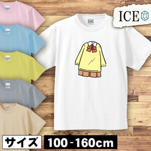 カーディガン キッズ 半袖 Tシャツ 男の子 女の子 ボーイズ ガールズ プリント 綿 おもしろ 面白い ゆるい トップス ジュニア かわいい100