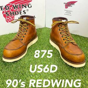 【安心品質076】箱付廃盤875レッドウイング6D送料込ブーツ匿名可24-25RED WING アイリッシュセッター