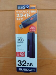 新品　未開封　エレコム　USBメモリーカード　32GB　