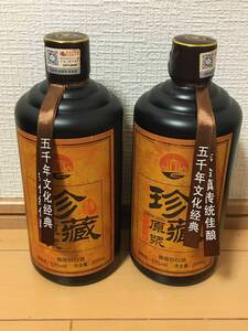 K6)2023年制 貴州懐頼 珍蔵原漿醤香型白酒53度500ml*2本(検索用：貴州茅台酒 マオタイ酒 天女 MOUTAI KWEICHOW 中国酒 人気 古酒 未開栓