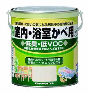 ロックペイント 水性ツヤ消し塗料 室内・浴室カベ用 0.7L H31-0542-03 クリーム