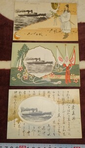 rarebookkyoto ｍ718　満洲　神戸川崎造船　榊丸　三種　絵葉書　191　年　山名セルロイド印刷市田印刷　　新京　大連　中国