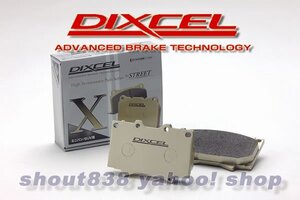 [ディクセル パッド/X-type]1214880+1254458 BMW F15 X5 xDrive 35i KR30 KR30S M PERFORMANCE BRAKE