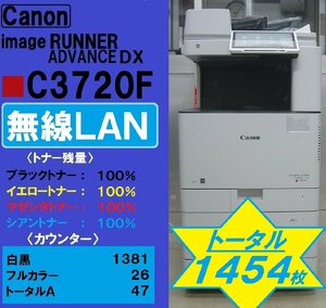 カウンターわずか1,454枚・各色トナー残量100%の極上キャノンフルカラー複合機 ADVANCE DX C3720F◆無線LAN◆宮城発◆