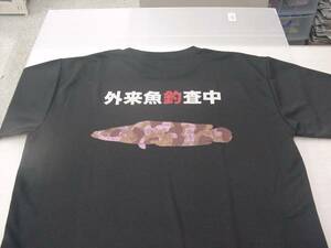 バス釣りに！外来魚釣査中Tシャツ☆ライギョ☆ブラック Tシャツ