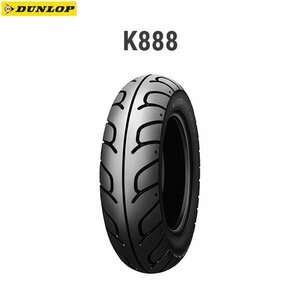 ダンロップ DUNLOP 211623 K888 リア 3.00-17 4PR (45P) WT D4981160204698