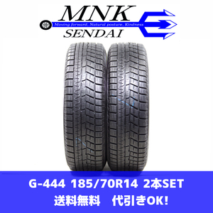 G-444(送料無料/代引きOK)ランクS 中古 美品 185/70R14 ヨコハマ アイスガードiG60 2022年 8分山 スタッドレス 2本SET バリ溝♪