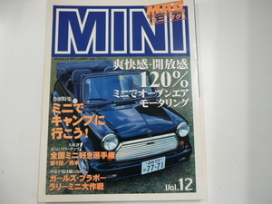 MINI・MAG/vol.12/ミニでオープンエア　モータリング