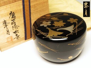 【8319】お茶道具　蒔絵師　峯月 作　輪島塗　棗（初品・買取品）