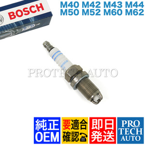 BOSCH製 BMW E34 E39 520i 525i 528i 530i 540i 点火プラグ 12129063428 12129064617