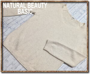 ☆NATURAL BEAUTY BASIC　ナチュラルビューティーベーシック　アンゴラ混ニット　オフホワイト☆