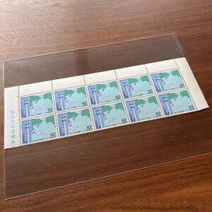 切手 第3太平洋横断ケーブル開通記念 1989 62円×10枚 額面620円