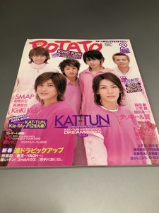 POTATO ポテト 2006/2　V6　SMAP　TOKIO　嵐　KinKi Kids　タッキー＆翼　KAT-TUN　NEWS　関ジャニ∞　長瀬智也　松岡昌宏