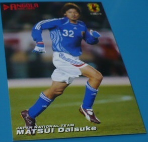 2006カルビー日本代表チップスカード第1弾AN(2005年11月アンゴラ戦)11松井大輔(ルマン)現横浜FC&浦和レッズUコーチ Jリーグサッカートレカ