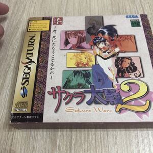 サクラ大戦２　〜君、死にたもうことなかれ〜　セガサターン