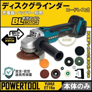 【送料無料】125mm電気ディスクグラインダー 本体のみ 一台二役 ブラシレスモーター搭載 6段変速