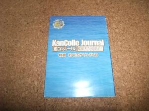 [CD][送料無料] KanColle Journal 艦これジャーナル 艦娘たちのお正月 特典お年玉サウンドCD