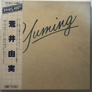 荒井由実　Yuming 3LP