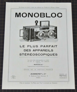 MONOBLOC　モノブロック　1924年　オリジナル　フランス雑誌広告