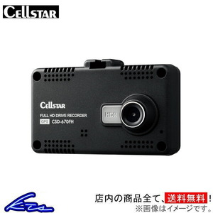 セルスター ドライブレコーダー 一体型 CSD-670FH CELLSTAR ドラレコ 前方撮影 フルハイビジョン録画 タッチパネル搭載 12V 24V 200万画素