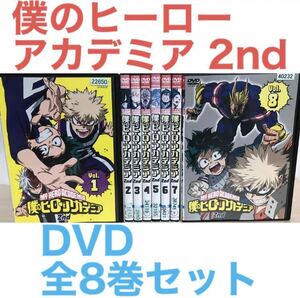 ヒロアカ第2期『僕のヒーローアカデミア 2nd』DVD 全8巻セット　全巻セット