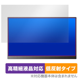 MAGICRAVEN 15.6インチ モバイルモニター A1 P156A06 保護 フィルム OverLay Plus Lite for ポータブルモニター 高精細液晶 アンチグレア