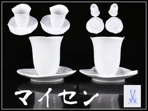 【吉】CH720 MEISSEN 【マイセン】 白磁 湯呑 コップ ソーサー 2セット 箱付 美品