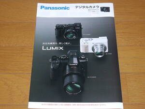 【カメラ・カタログ】パナソニック Panasonic LUMIX DC-LX100M2, DMC-LX9, DC-TX2D, DC-TZ95D, DC-FZ1000M2, DMC-FZ300, DC-FZ85, DMC-FZH1